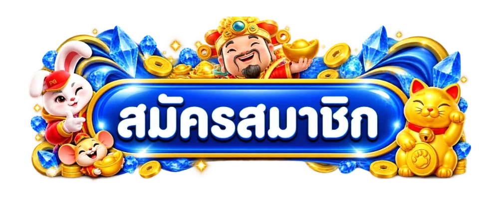 ทางเข้า RASRI365 ลิงก์ล่าสุด เข้าเล่นได้ทันที